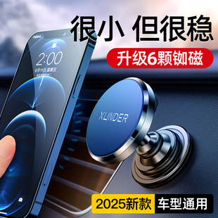 車載手機支架2025新款 車上導航貼專用 汽車用品車內磁吸固定吸盤式