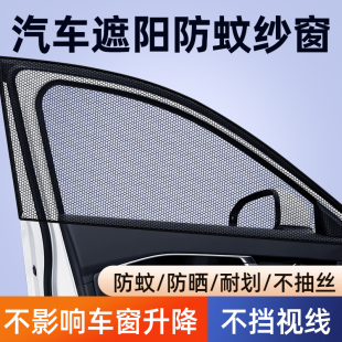 汽車窗簾遮陽防曬紗窗車載嬰兒寶寶防蚊蟲網罩車用遮光隱私隔斷簾