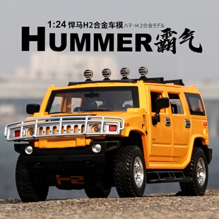 仿真1 24大號悍馬H2合金汽車模型越野吉普車擺件小男孩兒童玩具車