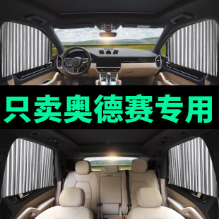 本田奧德賽汽車遮陽簾車內防曬隔熱遮陽擋專用軌道窗簾汽車遮光簾