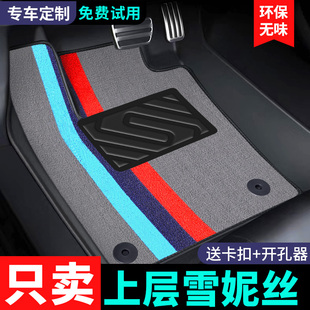 主駕駛專用汽車雪妮絲腳墊單片個副駕駛位座室車墊地墊上層用腳墊