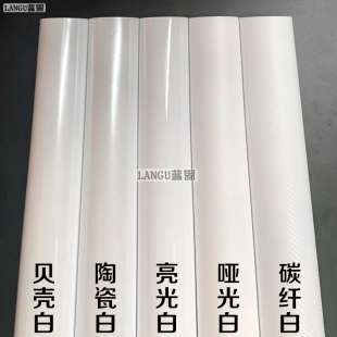 汽車改色膜白色貼膜內飾中控車身啞光白貼紙自貼摩托車電動車車膜