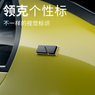 號裝 汽車尾標減號車身貼 飾標 05060809專用改裝 適用于領克010203