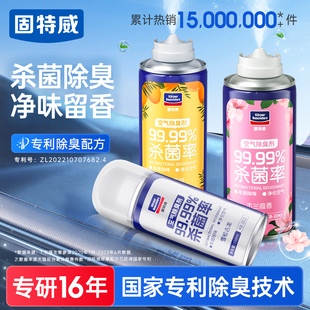 固特威車內除異味車載香薰汽車空調殺菌除臭劑噴霧車用空氣清新劑