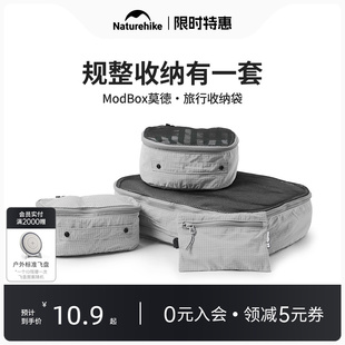 挪客旅行收納袋便攜戶外出差旅游行李箱衣服內衣衣物分裝 袋洗漱包