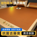 夏季 冬夏兩用天然軟 涼席冰絲藤席家用雙人床可折疊空調草席子老式