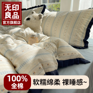 無印良品輕奢韓版 公主風花邊100純棉被套單件200x230全棉宿舍被罩