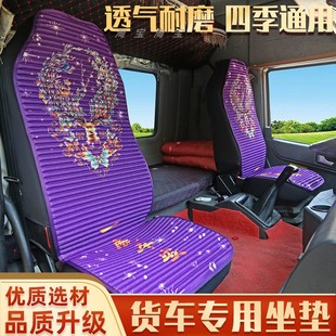 徐工漢風g7座套g9 g5貨車攪拌車專用全包圍座墊坐墊套駕駛室夏季