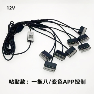 燈 改裝 汽車中網小黃燈中網格柵12v裝 飾燈七彩APP變色爆閃燈粘貼款
