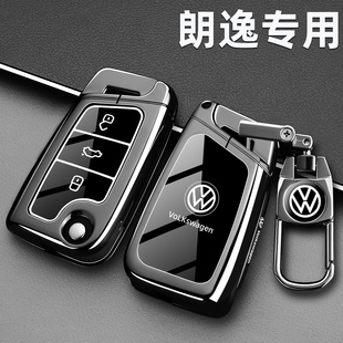 汽車金屬遙控殼包扣 新愿版 大眾朗逸新銳1.5L出眾新逸版 鑰匙套25款