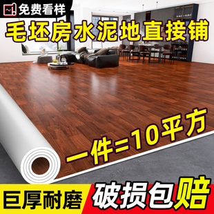 地板革家用pvc塑膠地板貼水泥地直接鋪加厚耐磨防水臥室地膠鋪墊