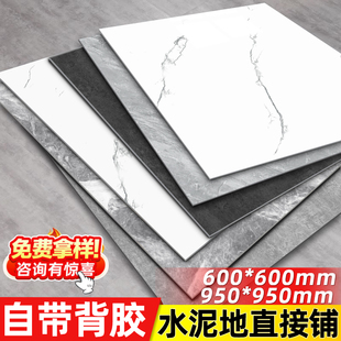 瓊華 自粘地板貼pvc塑膠地板革水泥地直接鋪自粘石塑地膠地板鋪墊