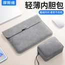 摩斯維 筆記本電腦內膽包適用華為matebook蘋果macbookair聯想14寸13保護套thinkbook平板pro16收納包15袋gt