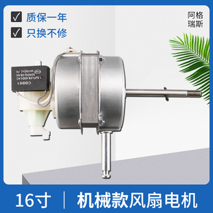 適用于美 FS40 11L 8E1落地扇電機16寸 風扇電機FS40