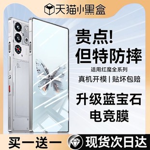 適用于紅魔9Pro鋼化膜新款 電競8spro超透磨砂努比亞藍光nubia7sPro保護6r貼 紅魔10pro手機膜10air高清10pro