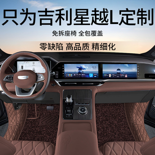24吉利星越L腳墊全包圍星越L智擎雷神汽車專用尾箱墊內(nèi)飾改裝 配件