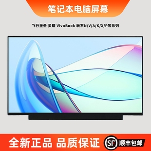 V5000 15s Y5100U 華碩VivoBook15x U5800 X515 VX60G V5050E U5500筆記本屏幕顯示屏 V5100E Y5000U