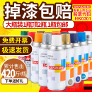 三和自動(dòng)噴漆大全手搖自噴漆金屬防銹油漆木器漆汽車家用白色清漆