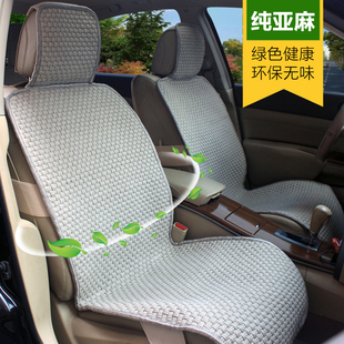純亞麻汽車坐墊夏季 涼墊大眾CC邁騰高爾夫寶來福特福克斯翼虎瑞界