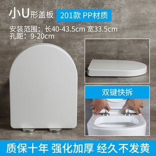 適用于適配老式 惠達(dá)馬桶蓋加厚家用通用U型廁所板V型坐便器蓋板大