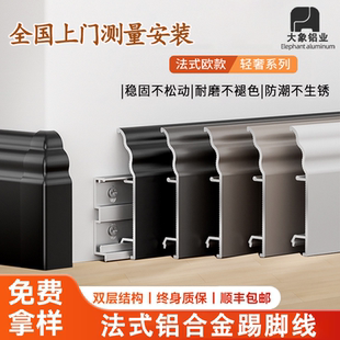 金屬不銹鋼地腳線極窄美式 奶油風(fēng)鋁合金踢腳線歐式 貼腳線 法式 新款