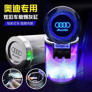 A5裝 A4L 飾Q4Q6 Q2L Q5L 適用于奧迪車載煙灰缸新A6L