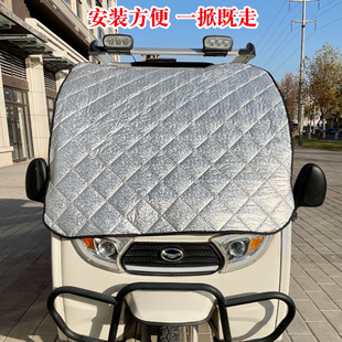 金彭電動三輪車遮雪擋布防霜罩防水盛浩防曬隔熱前擋風玻璃罩加厚