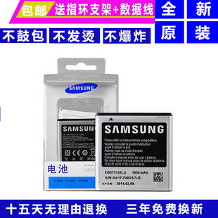 D710 I779手機電池 I589 電池 三星I9000電池 i9003原裝 I9001