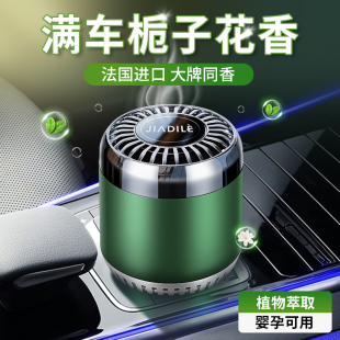 梔子花車載香薰男女士專用高檔級車內(nèi)2025新款 持久留香汽車用香水