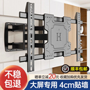 超薄電視機伸縮掛架折疊旋轉支架85寸適用于創維索尼海信等通用