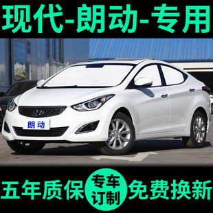 現(xiàn)代朗動專用遮陽簾遮光板車窗窗簾前擋防曬隔熱遮陽擋汽車遮陽板