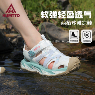輕便透氣運(yùn)動(dòng)包頭涼鞋 悍途戶外沙灘鞋 海邊涉水溯溪鞋 新款 女 女夏季