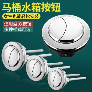 馬桶水箱配件沖水按鈕老式 抽水坐便器按壓器蓋子按鍵開關大全