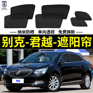 別克君越專用遮陽簾汽車防曬隔熱擋磁吸網(wǎng)紗窗簾隱私防蚊蟲側(cè)窗簾