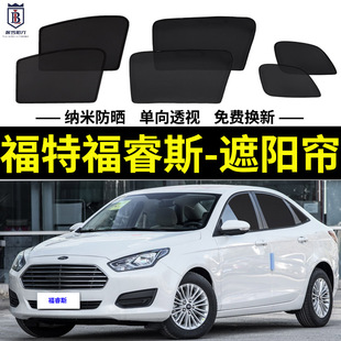 福特福睿斯專用遮陽簾汽車防曬隔熱擋磁吸式 網紗窗簾防蚊蟲側窗簾