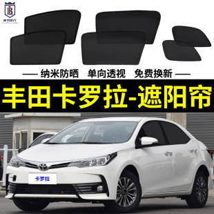 豐田卡羅拉雙擎專用遮陽簾汽車磁吸防蚊網紗側窗簾防曬隔熱遮陽擋