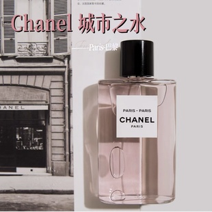 Chanel香奈兒城市之水香水 木質玫瑰花香調持久留香淡香50ml