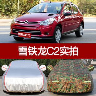 雪鐵龍c2車衣車罩專用 防曬防雨隔熱厚防塵牛津布迷彩遮陽車外套