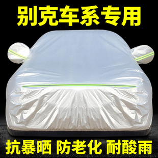 別克新英朗君越昂科威凱越威朗車衣車罩防曬防雨專用遮陽蓋布車套