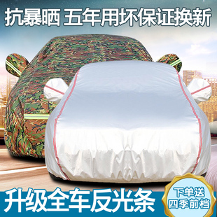 眾泰T200T300車衣車罩SR7SR9T600T700大邁X5防曬防雨隔熱通用車套
