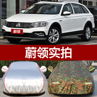 大眾蔚領專用汽車車衣 防曬防雨雪遮陽隔熱牛津布蓋車布車罩車套