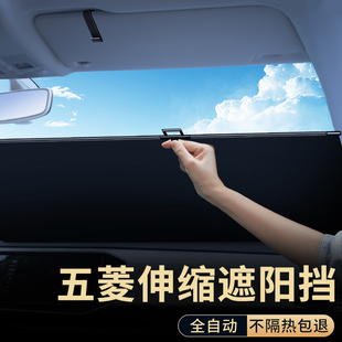 五菱宏光V之光榮光繽果星光S汽車遮陽擋自動伸縮窗簾防曬隔熱板EV