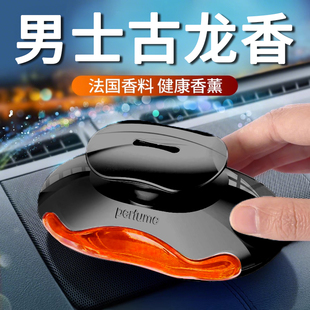 去異味汽車用車載香水香薰香氛車內裝 飾飾品高檔女擺件古龍男專用