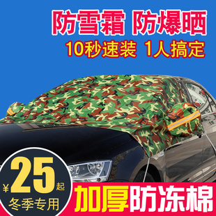 海馬海福星福美來普力M3M5S5S7汽車車衣車罩半罩防霜雪前檔車半罩