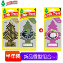 美國小樹Little 飾擺件車用香薰車載香水掛件 trees汽車香片車內裝