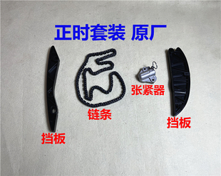 適用現代悅動i30瑞納朗動起亞K23K5福瑞迪正時套裝 鏈條擋板張緊器