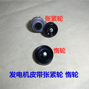 適用現(xiàn)代悅動瑞納朗動起亞K2福瑞迪K3秀爾發(fā)電機皮帶張緊輪過渡輪