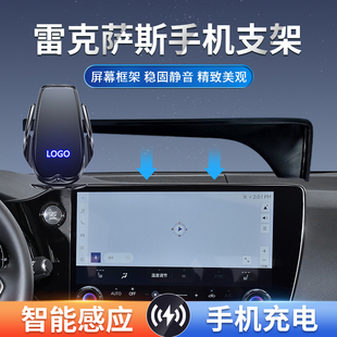 適用于雷克薩斯車載手機支架無線充電LX570 RX300導航支架 NX200