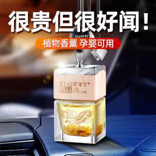 車載香水掛件香薰精油香膏補充液高檔持久淡香氛汽車內裝 飾用品男