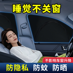 汽車車窗隱私簾SUV轎車前后排窗戶玻璃車內(nèi)睡覺遮光罩露營(yíng)防窺簾